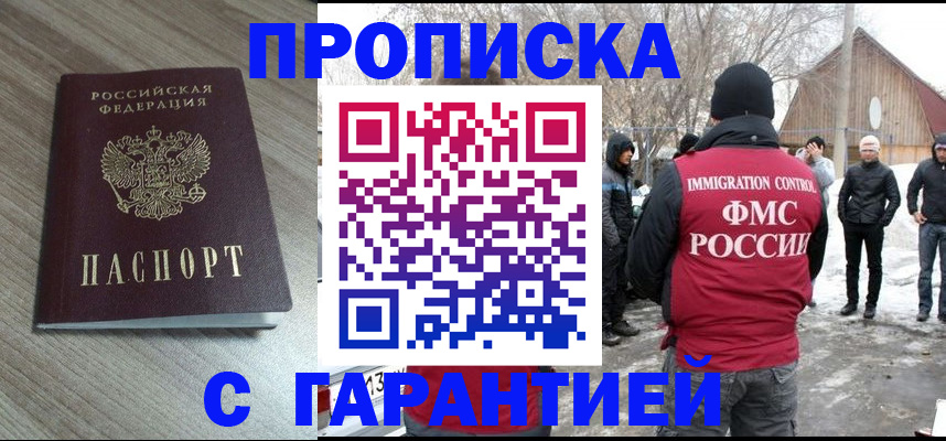прописка 2025 в Суздали