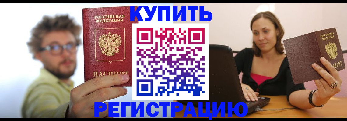 временная регистрация надежно в Суздали