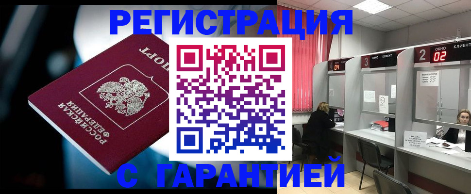 купить прописку в Суздали